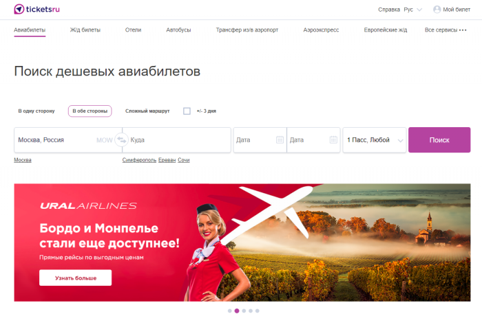 отзывы о тикетс ру авиабилеты отзывы о тикетс ру авиабилеты