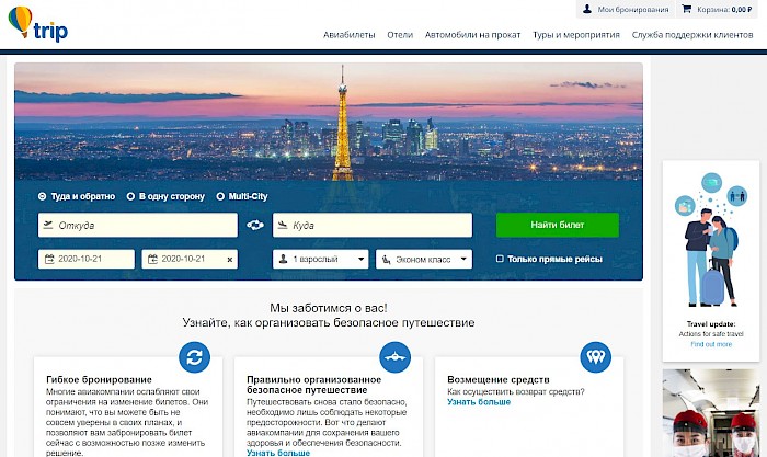 трип ру авиабилеты официальный сайт телефон трип ру авиабилеты официальный сайт телефон