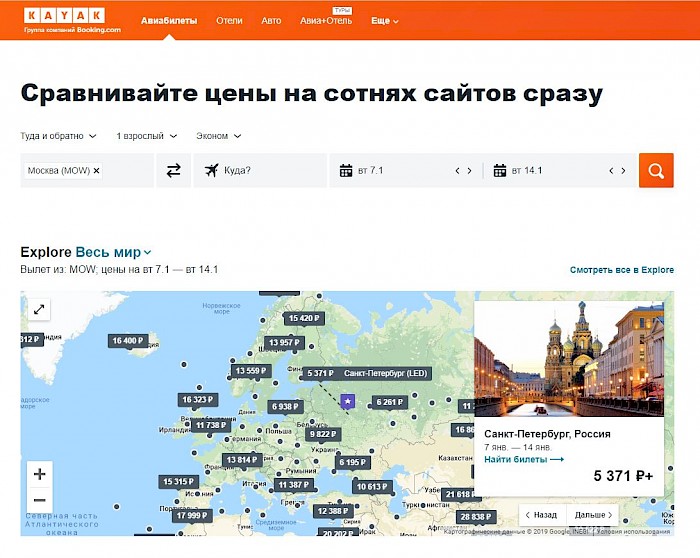 Каяк ру авиабилеты официальный сайт Каяк ру авиабилеты официальный сайт авиабилеты в турцию в декабре