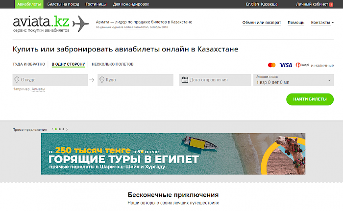 Сайт авиабилеты казахстан Сайт авиабилеты казахстан авиабилеты самара нидерланды