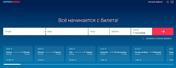 личный кабинет суперкасса авиабилеты личный кабинет суперкасса авиабилеты