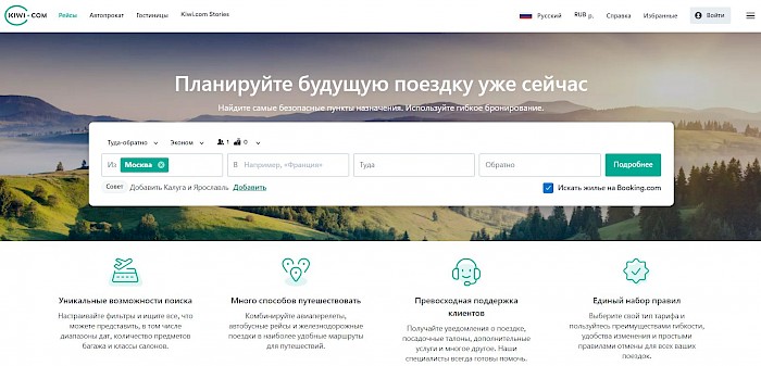 kiwi com киви ком номер телефона