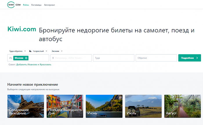 kiwi com авиабилеты отзывы kiwi com авиабилеты отзывы