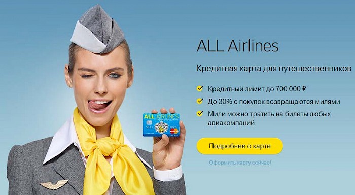 тинькофф путешествия что это такое. Смотреть фото тинькофф путешествия что это такое. Смотреть картинку тинькофф путешествия что это такое. Картинка про тинькофф путешествия что это такое. Фото тинькофф путешествия что это такое
