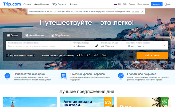 Trip com авиабилеты телефон Trip com авиабилеты телефон купить авиабилеты из туниса в москву