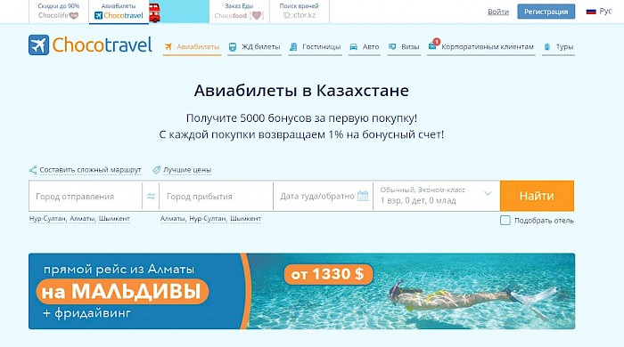 сайт авиабилеты казахстан сайт авиабилеты казахстан