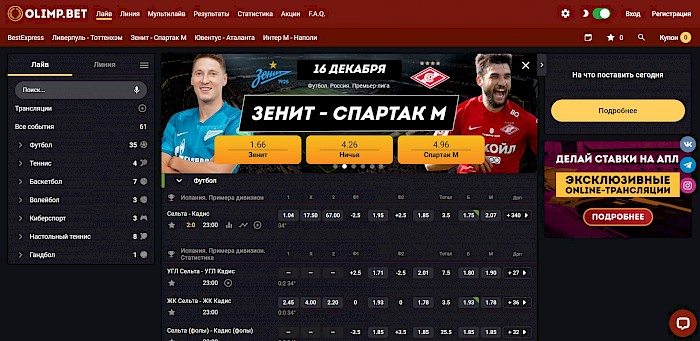 Olimp Bet.кз Лучшая Букмекерская Контора В Казахстане