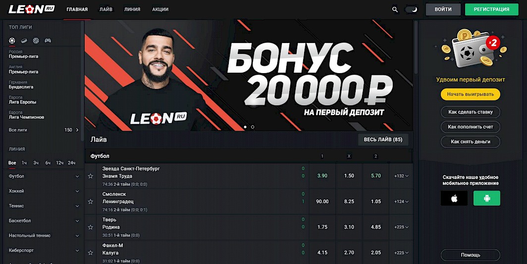 leon ставки на спорт На спорт ставки leon
