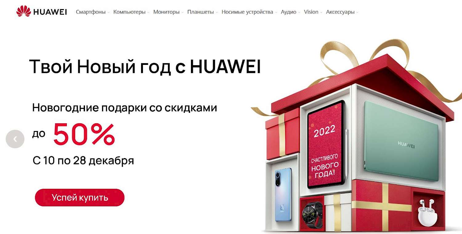 Интернет Магазин Huawei В России Интернет Магазин Huawei В России